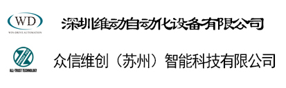 熱烈慶賀：眾信維創(chuàng)（蘇州）智能科技有限公司正式成立！